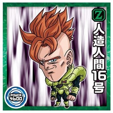 ドラゴンボール 超戦士シールウエハース超 勝利への執念 [11.人造人間