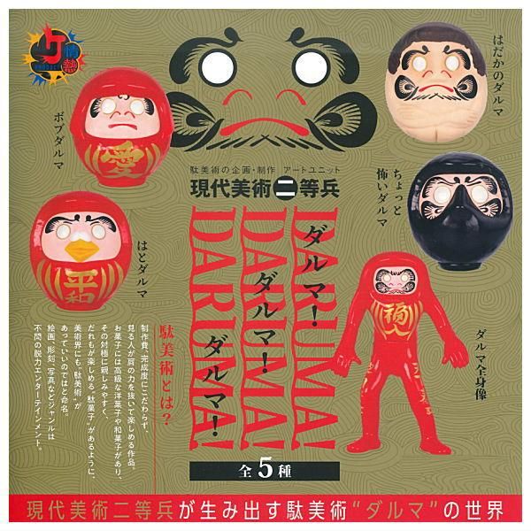 全部揃ってます!!】情熱プロダクト：ダルマ！ダルマ！ダルマ！ [全5種