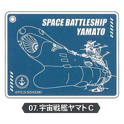 宇宙戦艦ヤマト アクリルキーホルダー [7.宇宙戦艦ヤマトC],ティー