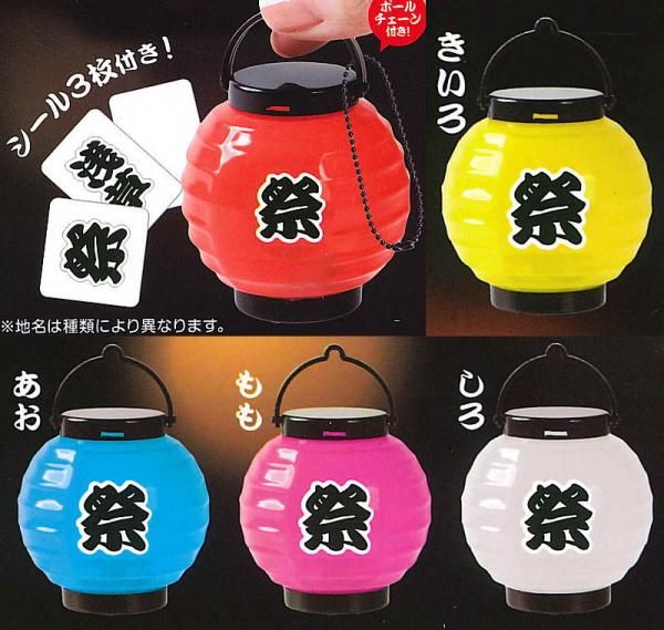 小蓋物 提灯3種 小蓋物 提灯3種 小蓋物提灯3種