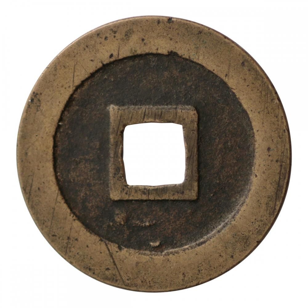 新寛永通宝 島屋文 3.8g - セキグチは1964年創業の古銭・アンティーク