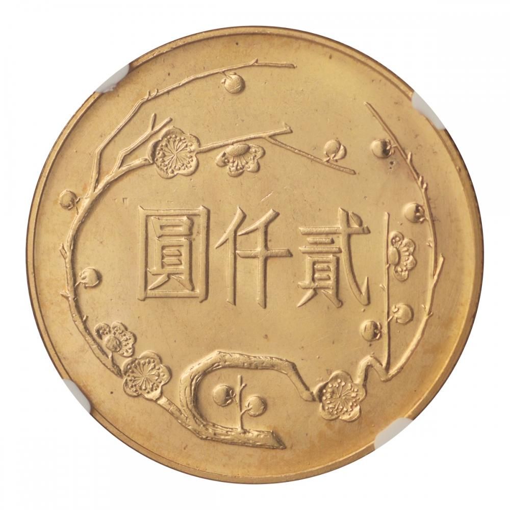 JackCiao孫文生誕100周年記念硬貨4枚セット 孫文生誕100周年 記念硬貨