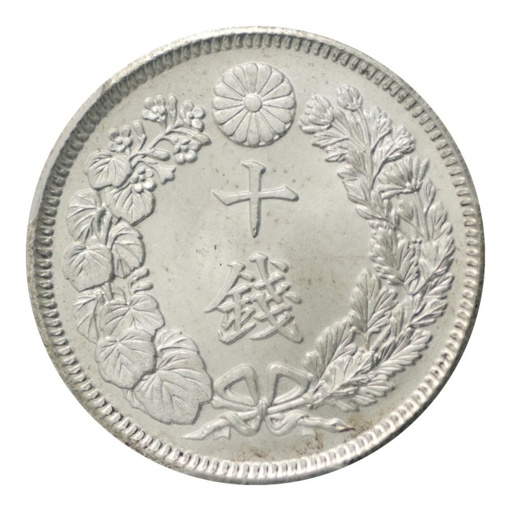 古銭 PCGS 小型5銭白銅貨 大正10年 MS66 5銭銀貨、白銅貨