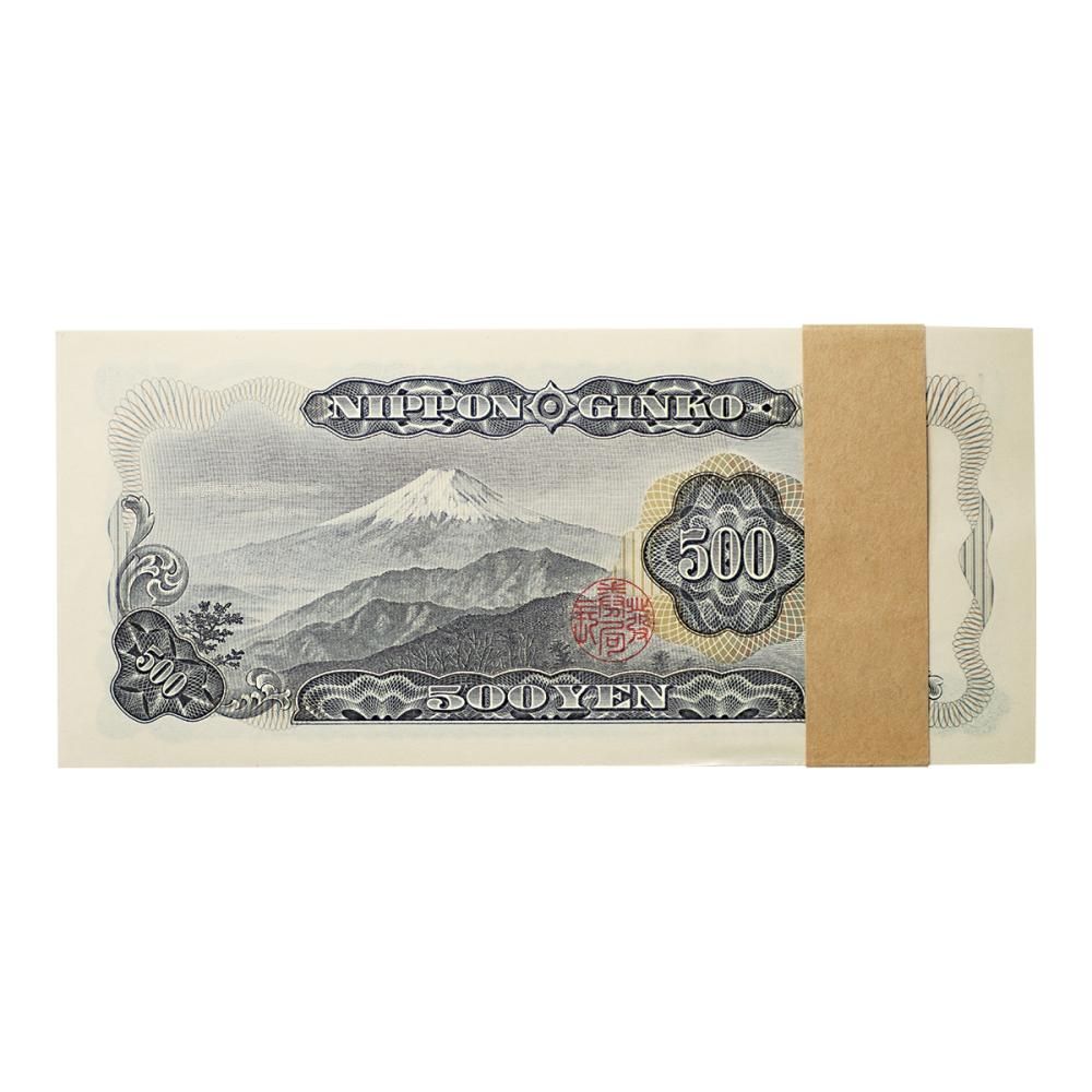 ☆即購入大歓迎デース‼️岩倉具視500円札B号券 10枚 完全未使用ピン札