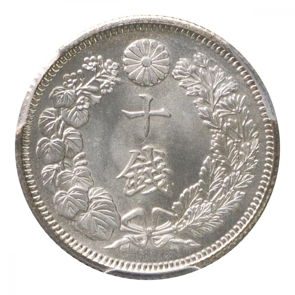 旭日10銭銀貨 大正5年 PCGS MS68 - セキグチは1964年創業の古銭