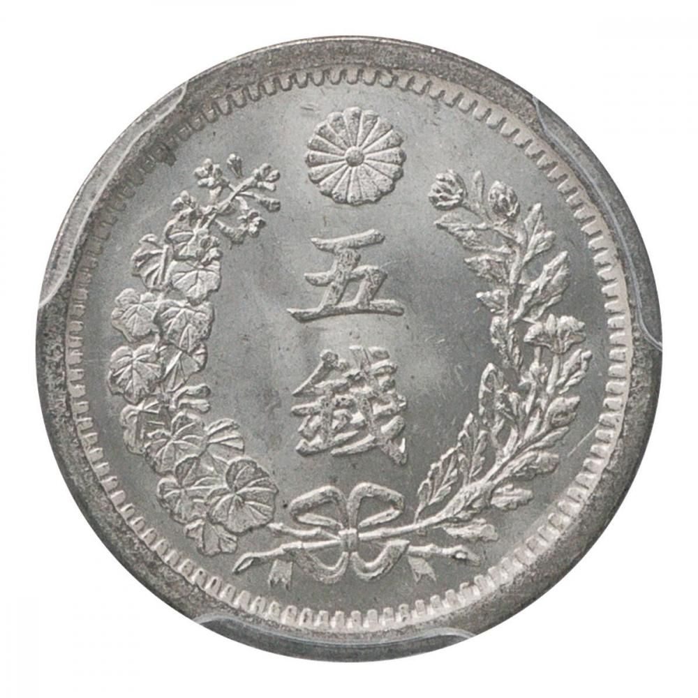 古銭 旧満州 「福祿寿喜」軍用銭 古銭 旧満州 「福祿寿喜」軍用銭 古銭