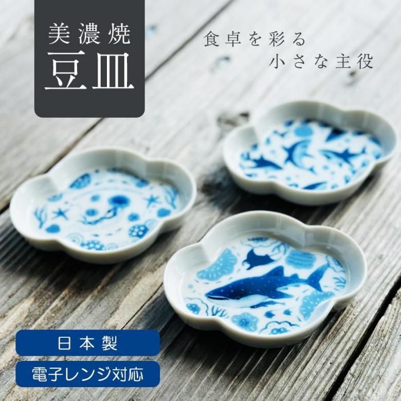 豆皿 美濃焼 日本 製 食器 和食器 食卓 陶器 手のひらサイズ 漬物