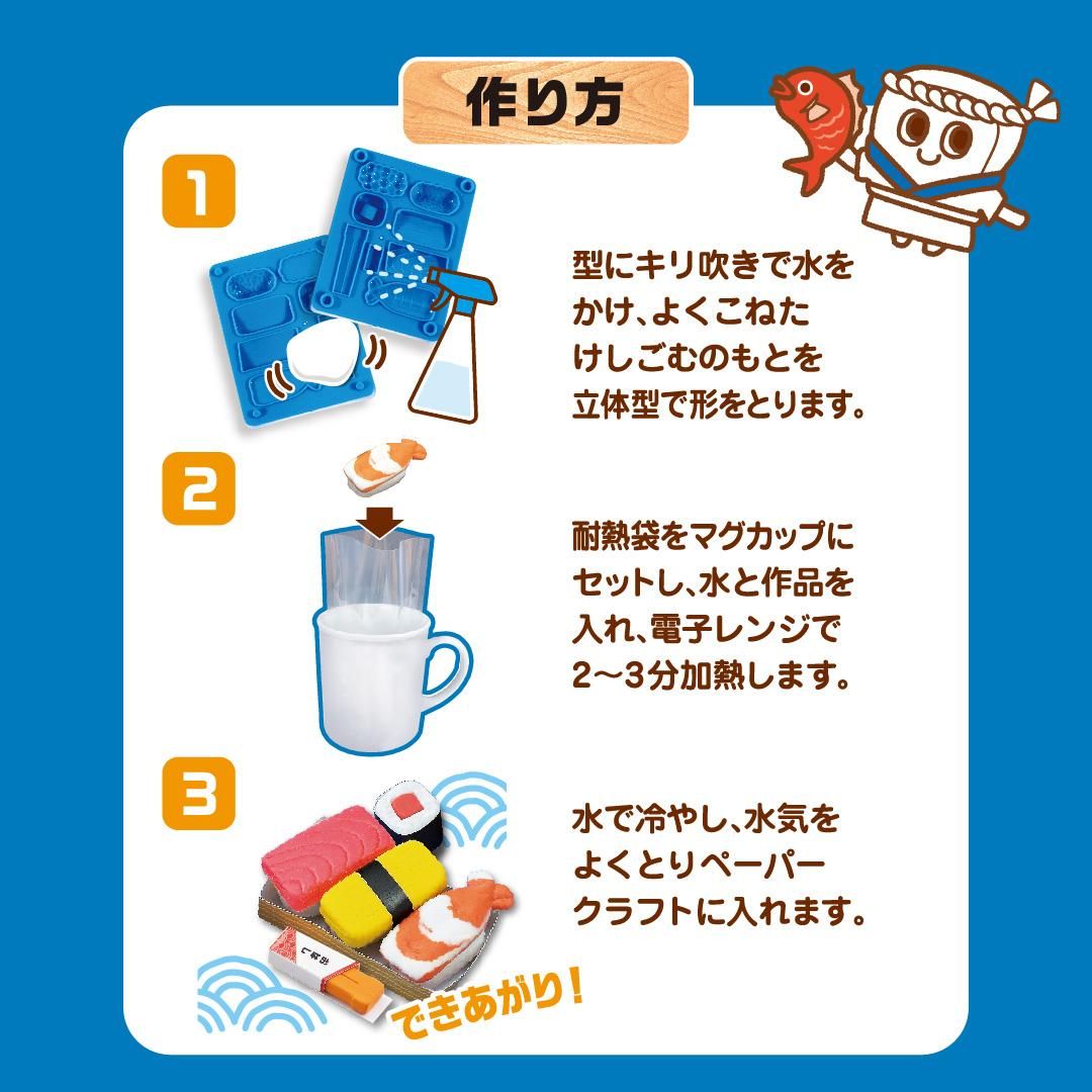 けしごむをつくろうPT193A/PT193B/PT193C/PT193D/PT193E/PT193F