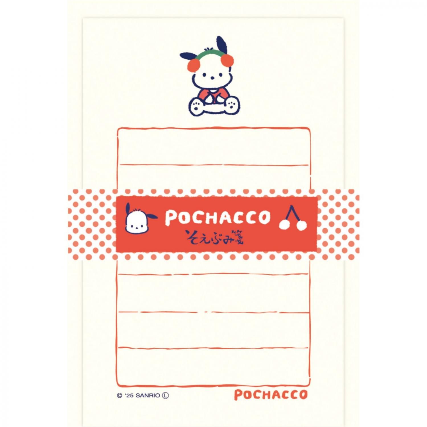 古川紙工 サンリオキャラクターズフルーツマーケット そえぶみ箋