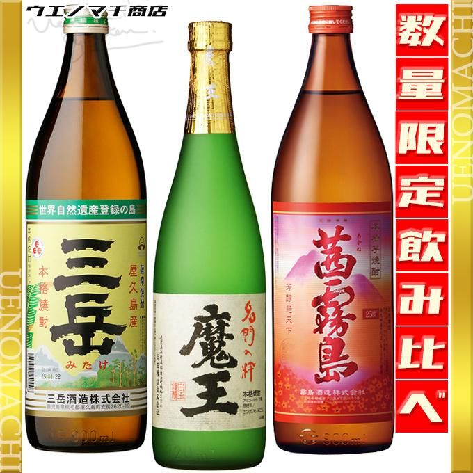 焼酎 飲み比べセット 兼八 麦 1800ml四ツ谷酒造 と赤魔王 芋 1800ml