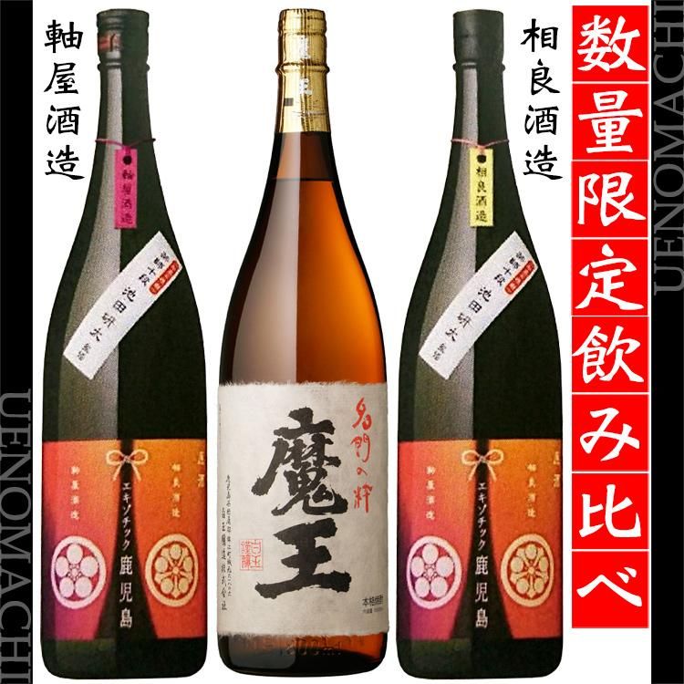 村尾3本魔王3本 村尾3本魔王3本 楽天市場】【送料無料】