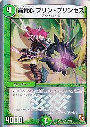 PP-「P」パンドラプリンセスプリン 4枚 PP-P パンドラプリンセスプリン