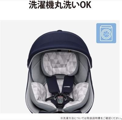 クルムーヴ スマート ISOFIX エッグショック JN-570 コンビ