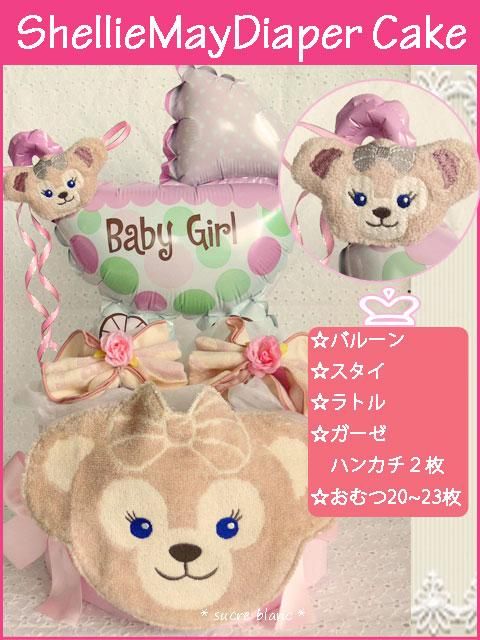 ディズニーシーベア/シェリーメイ スタイ＆ガーゼハンカチ＆ラトル