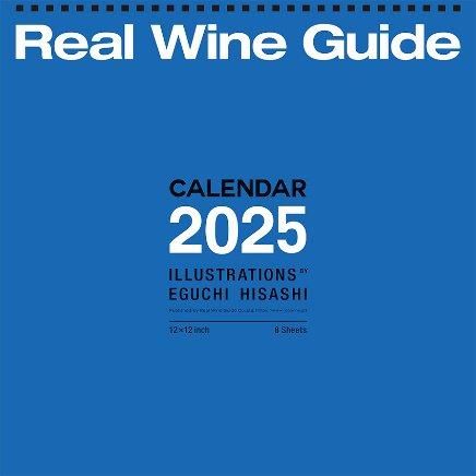2025年 Real Wine Guide×江口寿史 オリジナルカレンダー - 自然派