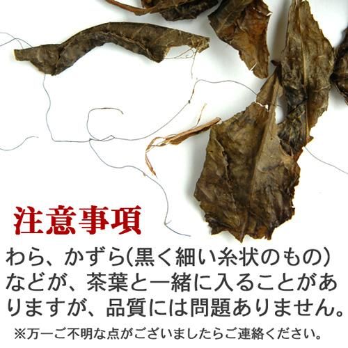 阿波番茶100g 立石園 徳島 後発酵茶 阿波晩茶 - 徳島県物産センター