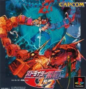 希少】CAPCOM×PASELA カプコンバー ストライダー飛龍 コースター