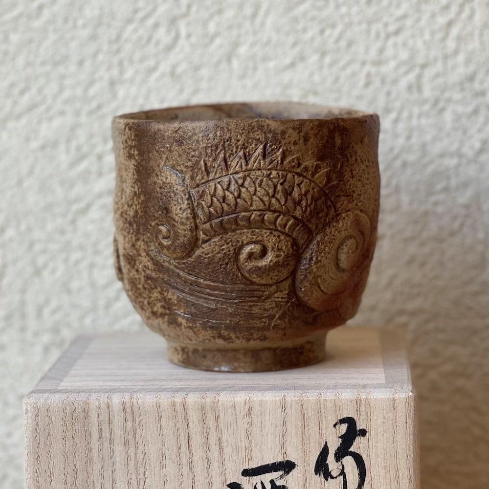 小西陶藏の作品】龍紋ぐい呑み - 陶古窯オンラインショップ