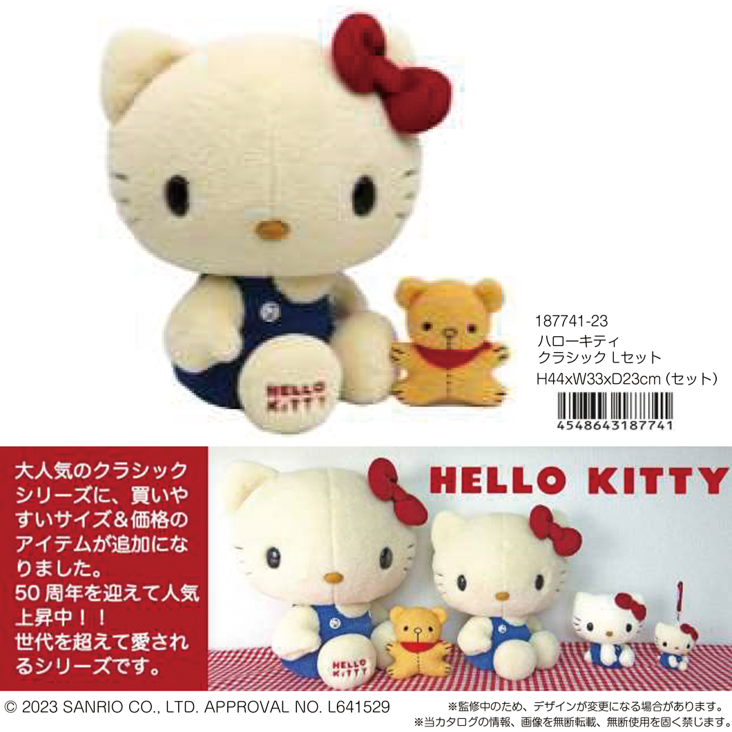 ハローキティ ぬいぐるみ 3体セット 【公式通販】