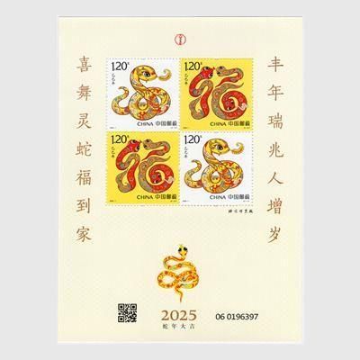 中国切手 シート 2000 庚辰大吉 庚辰年 年賀切手 最終値下げ 中国切手