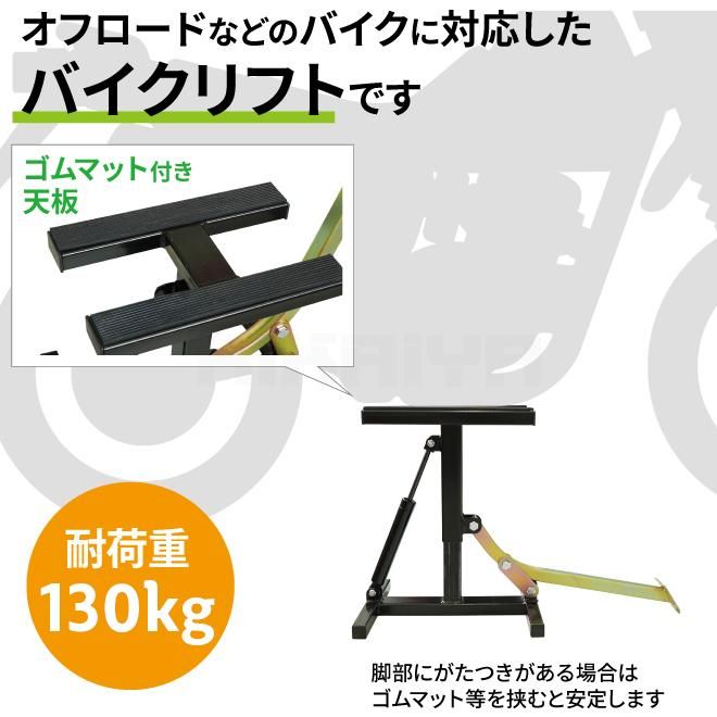 バイクスタンド | 耐荷重130kg - キカイヤ/工具のKIKAIYA-ツールショップ
