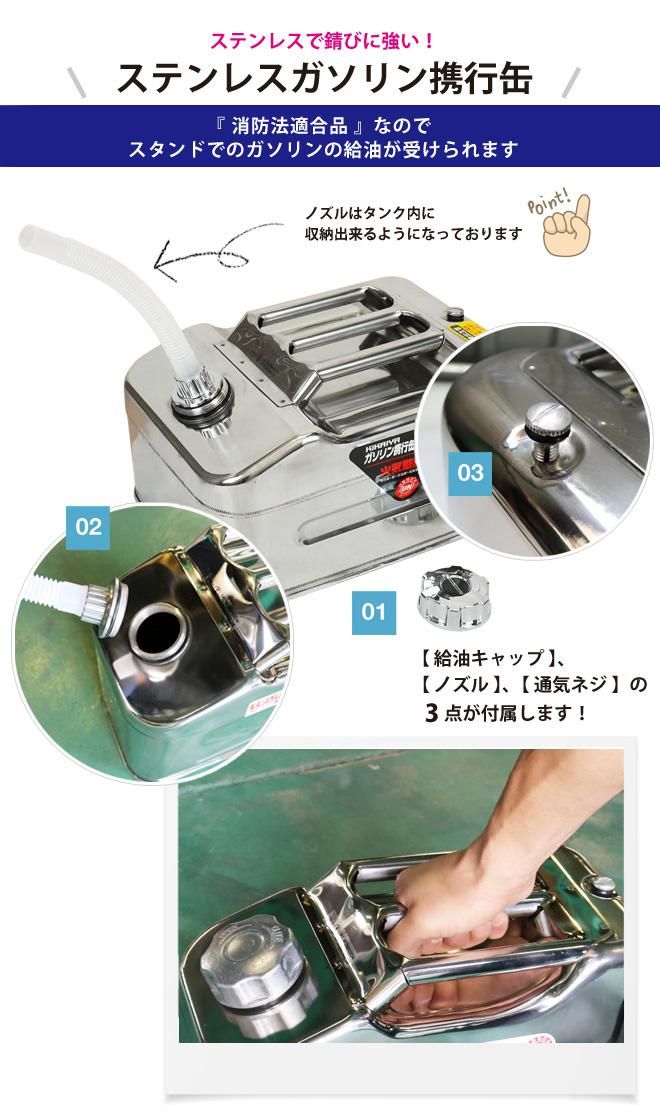 ガソリン携行缶 10L | ステンレス - キカイヤ/工具のKIKAIYA-ツール
