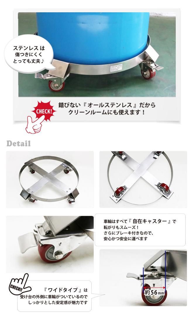 ドラム缶ドーリー|オールステンレス - キカイヤ/工具のKIKAIYA-ツール