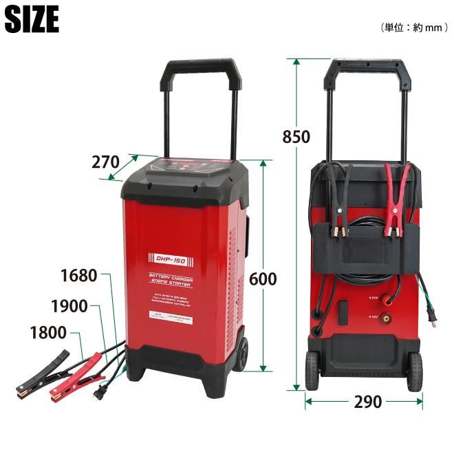 バッテリーチャージャー|エンジンスターター - キカイヤ/工具のKIKAIYA