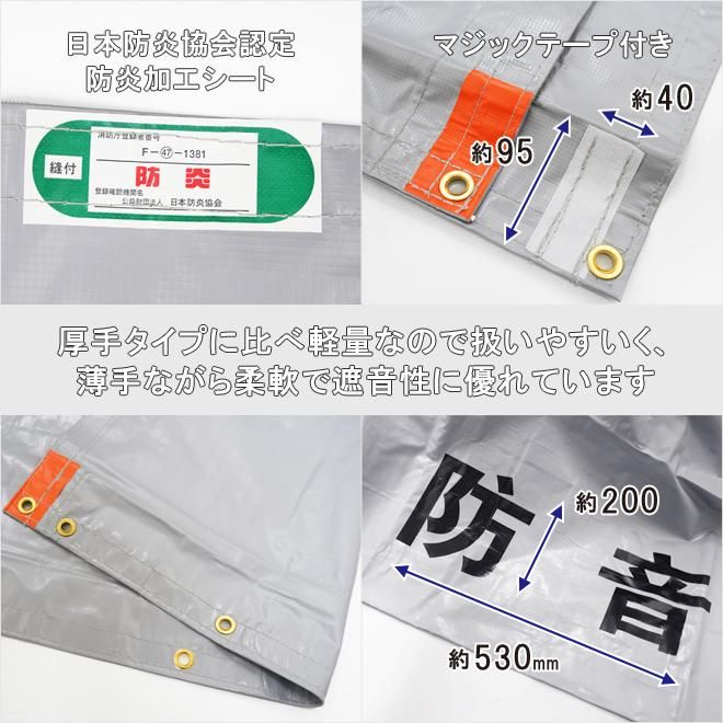 防音シート|1.8×3.4m|5枚セット - キカイヤ/工具のKIKAIYA-ツールショップ