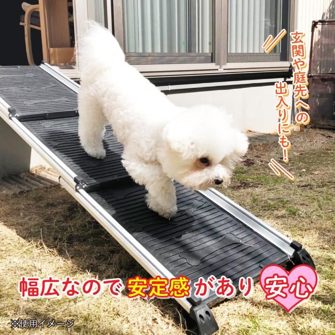 ペットスロープ | 犬用伸縮式アルミ製 - キカイヤ/工具のKIKAIYA