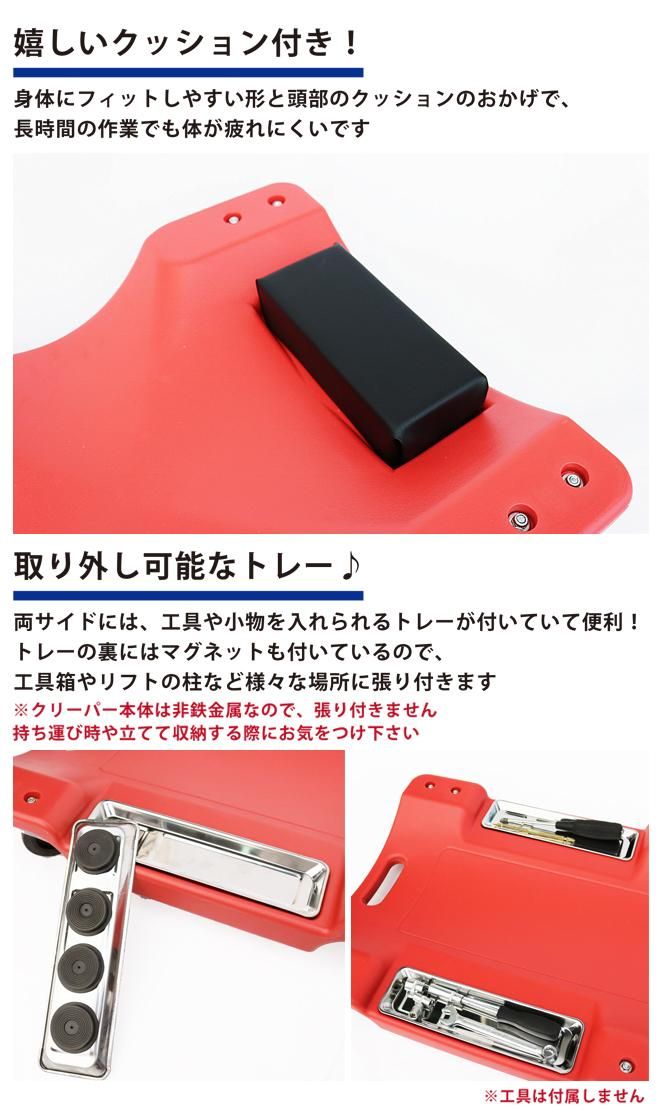 寝板トレー付クリーパー | メカニック整備用 - キカイヤ/工具のKIKAIYA