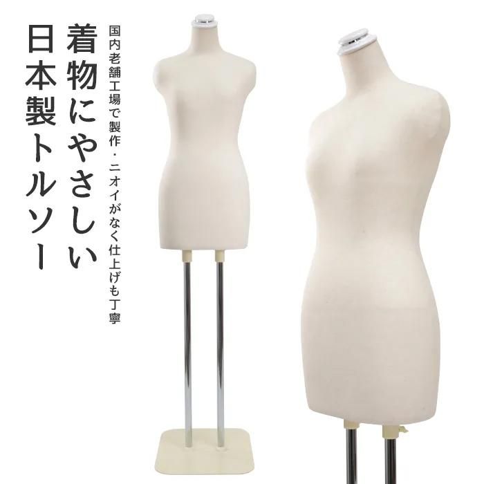 和装ボディ DIS-088 | 和装ボディ・マネキン・トルソーの通信販売