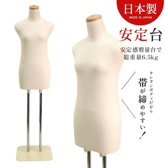 和装トルソー 着付け練習用ボディ 和装マネキン 和装ボデ