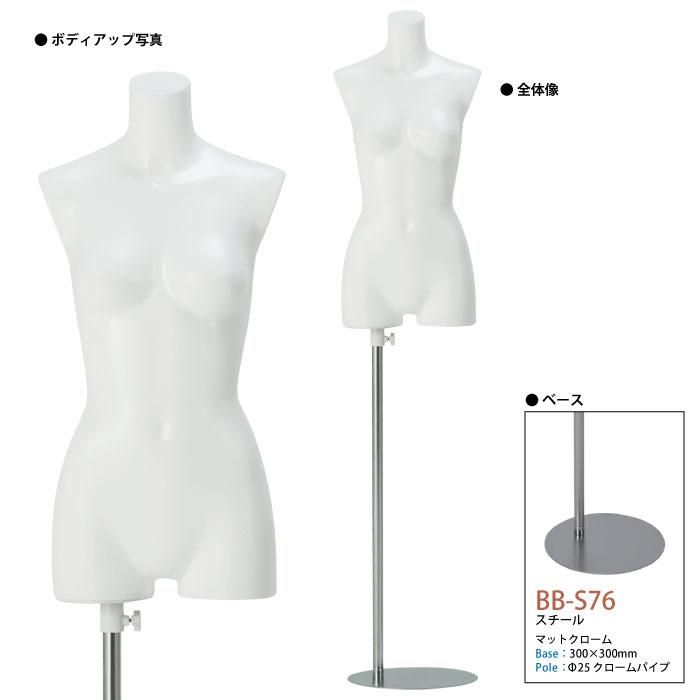 トルソー マネキン レディースボディ 7号 白艶消し簡易塗装 腕なし 股
