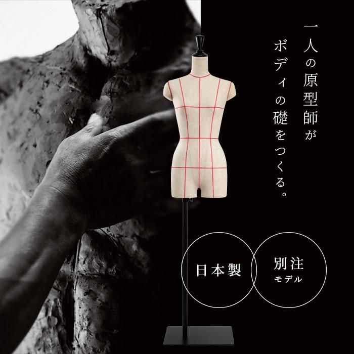 洋裁用トルソー ボディ 洋裁用ボディ ライン入りトルソー 9号 肩パット