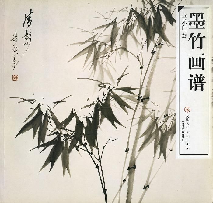 水墨画 竹の絵 落款あり