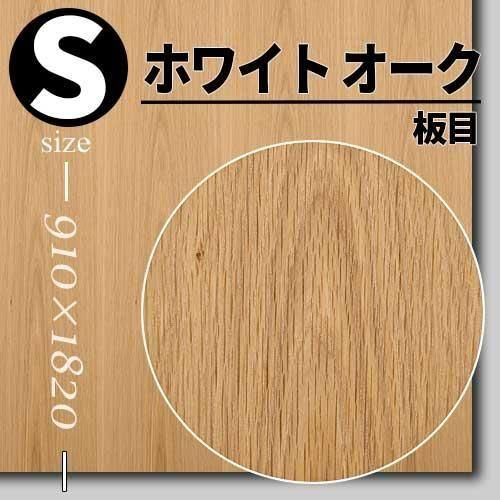 ニヤト柾目のツキ板合板3×6サイズ「無塗装品」を1枚から卸売り販売