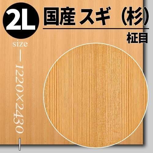 アカシア 杉 桧 ヒノキ オーダーカット 天板 アカシア 杉 桧 ヒノキ
