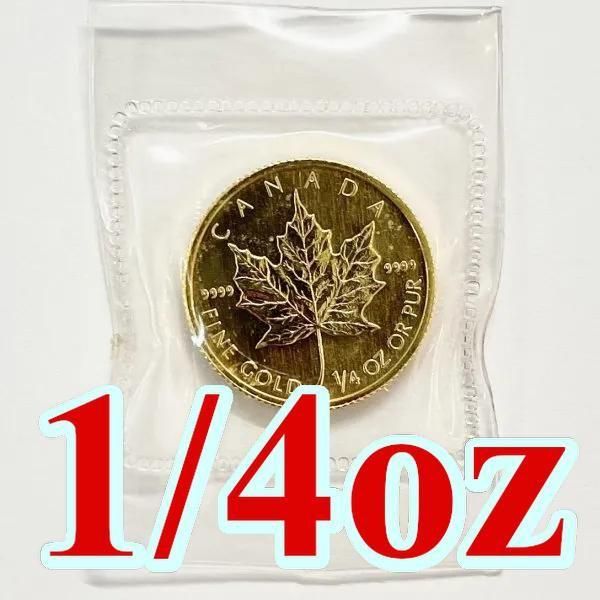 g*t様 カナダ メープルリーフ 金貨1/4