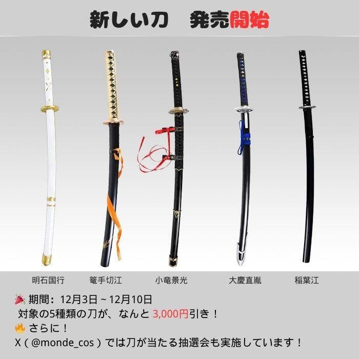 加州清光 模造刀 ピアス 刀剣乱舞 むしゃ処 加州清光 模造刀 ピアス