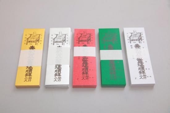 慈惠堂墨宝】全八冊 慈惠堂墨宝】全八冊