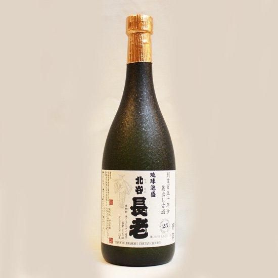 北谷長老酒造】北谷長老 古酒 43度 720ml 泡盛 ギフト プレゼント