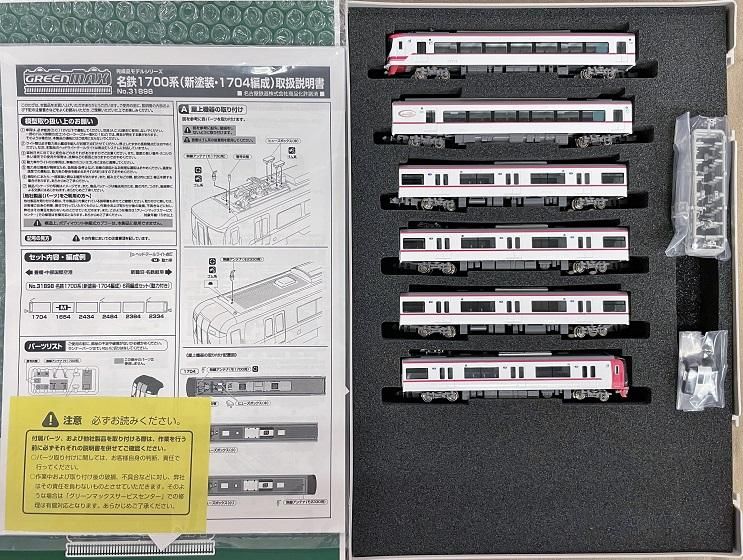 新品】グリーンマックス 31898 名鉄1700系（新塗装・1704