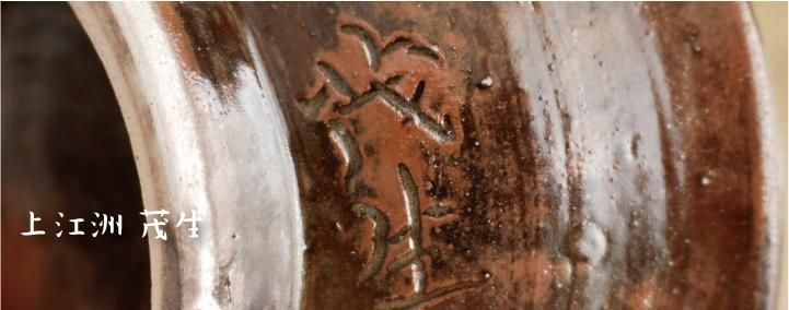 やちむん 沖縄の器 和食器 販売 通販 こっころ