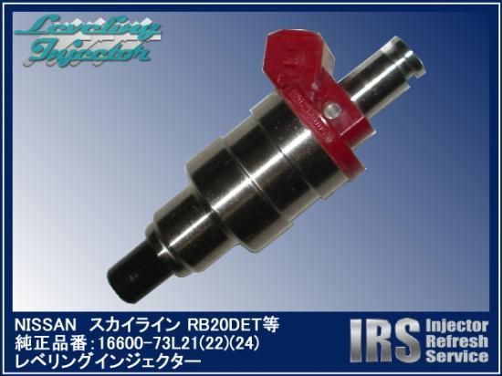 NISSAN スカイライン等 純正レベリングインジェクター 6本セット 品番