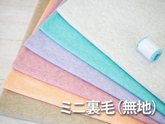 ニット生地の通販 SMILE