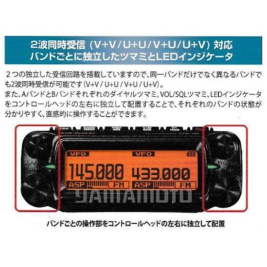 FTM-150ASP (144/430MHz 50W) ヤエス(八重洲無線)＋MR77 マグネット