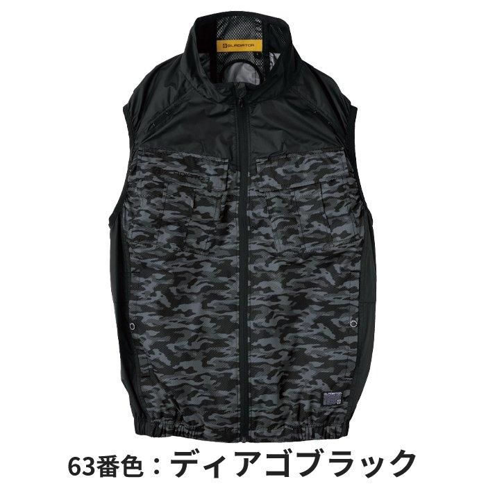 コーコス G-4049-GP-SET（EFペルチェベストセット）｜空調服専門通販