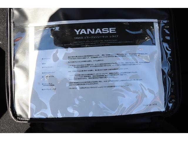 アウトレット ヤナセ エマジェンシーキット(専用バック付き) 新品