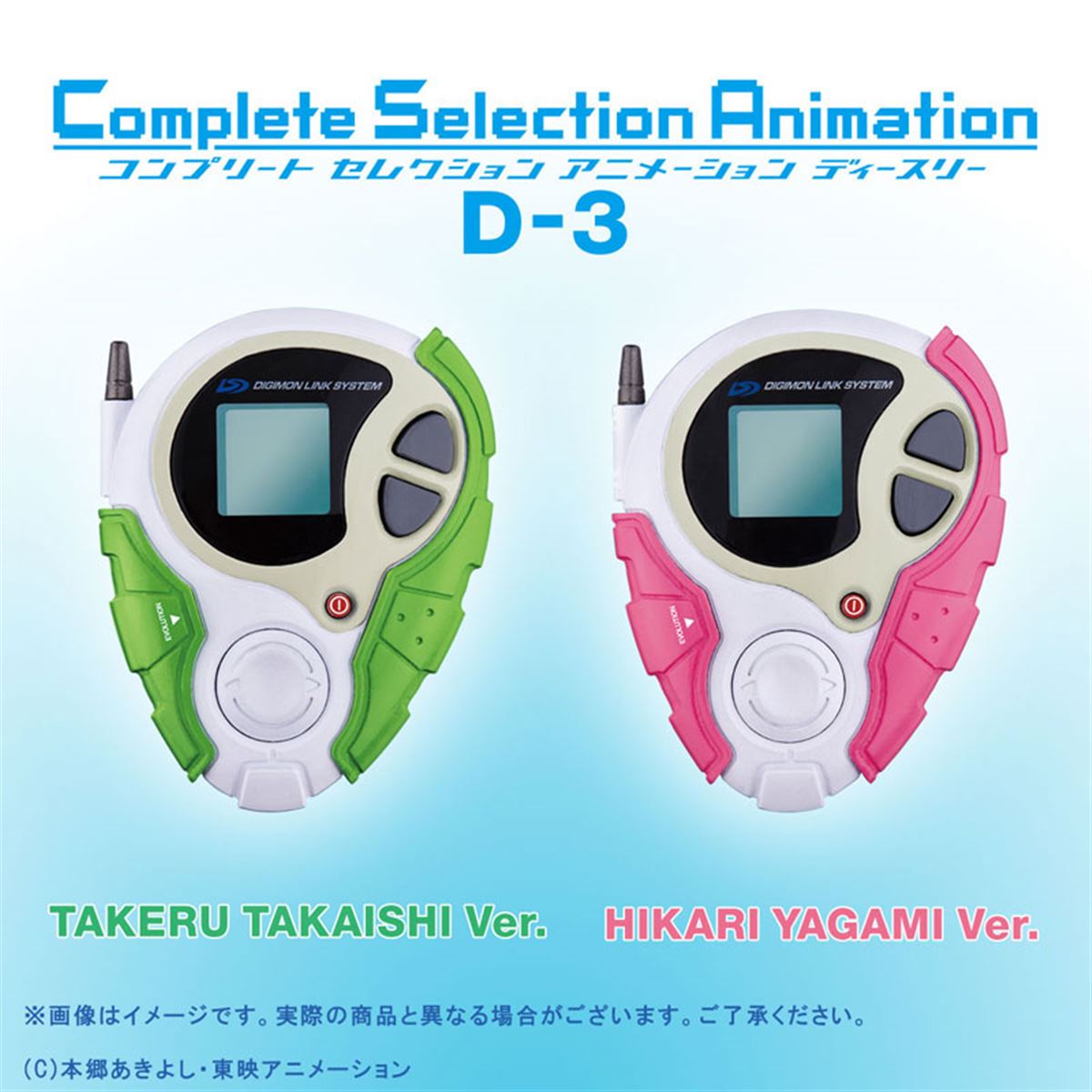 デジヴァイス D-3 ブラック D-3 DIGIMON DETECT & DISCOVER -25th